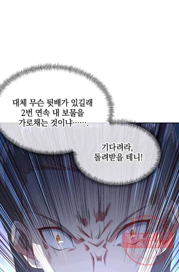 절세전혼 43화 31
