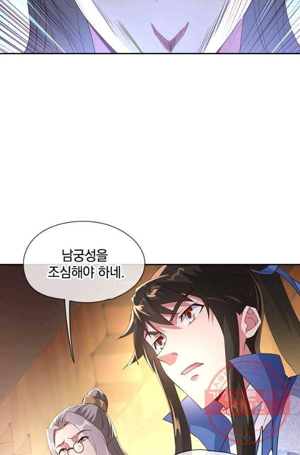 절세전혼 43화 32