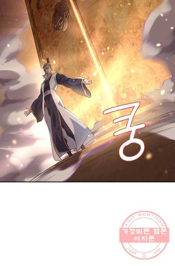 절세전혼 43화 34