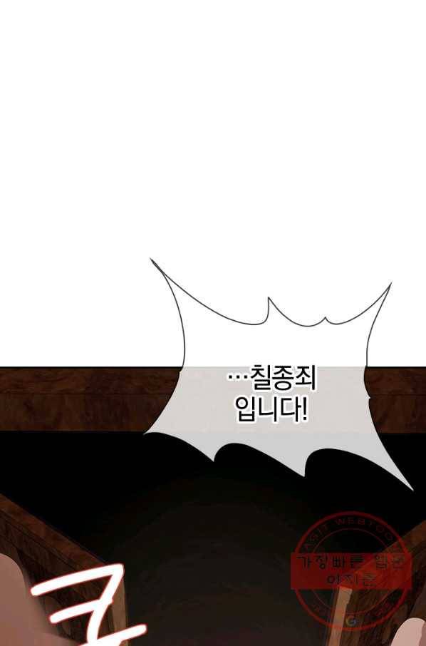 절세전혼 43화 35