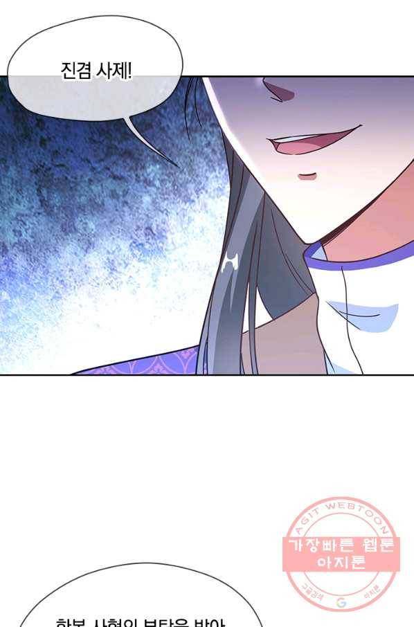 절세전혼 43화 60
