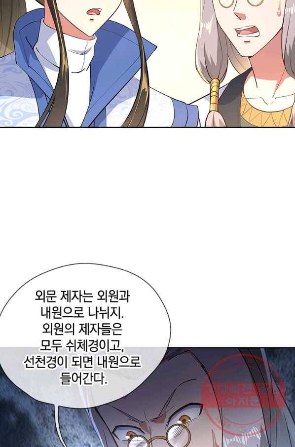 절세전혼 43화 64