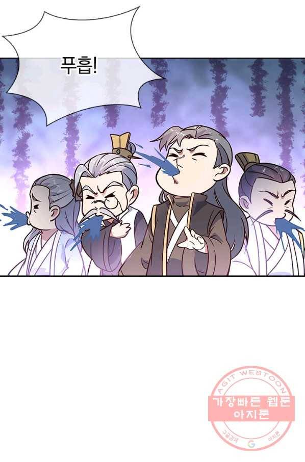 절세전혼 43화 73