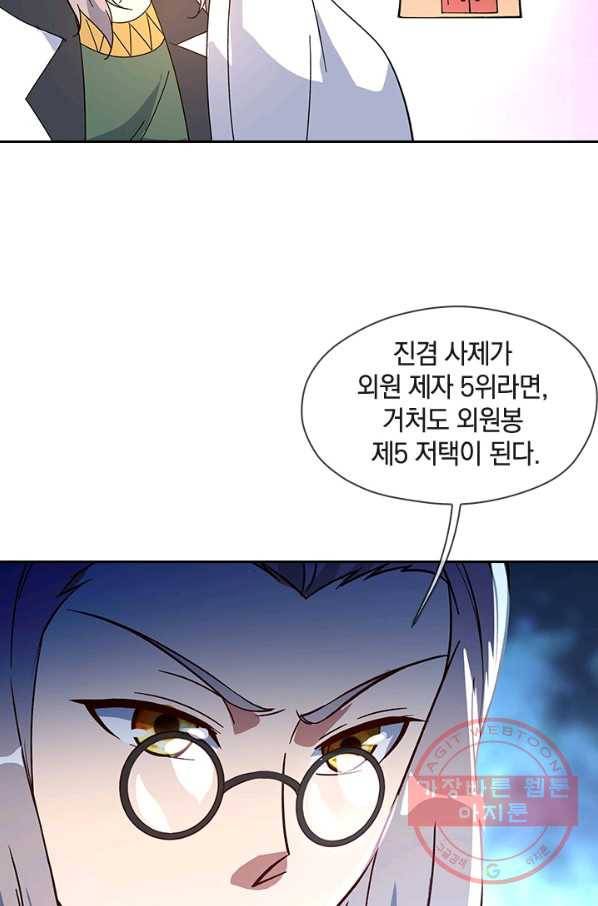 절세전혼 43화 77