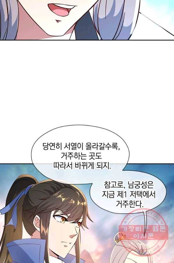 절세전혼 43화 78