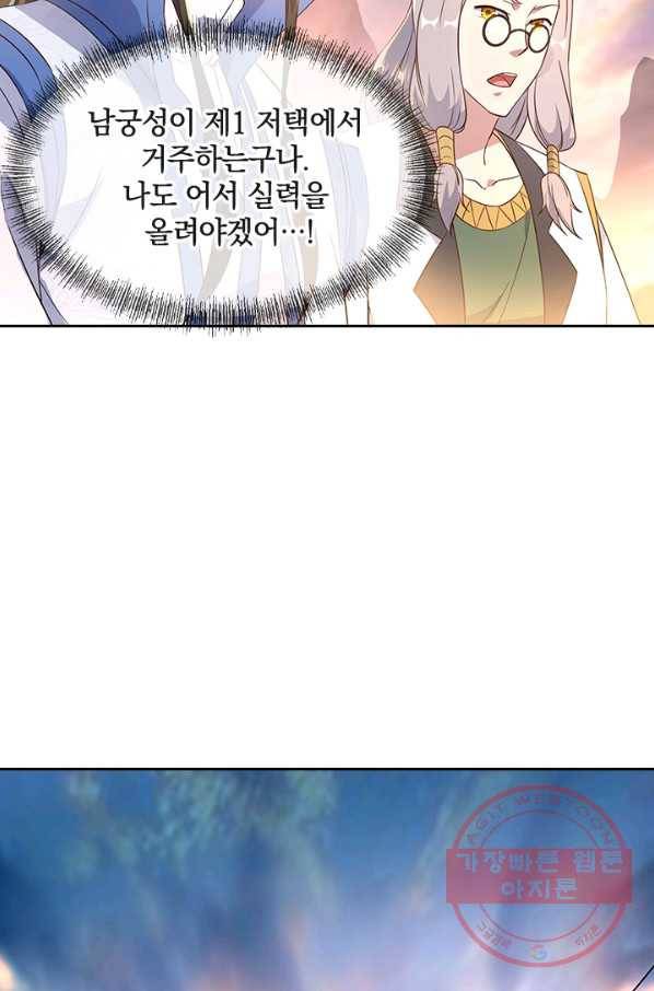 절세전혼 43화 79
