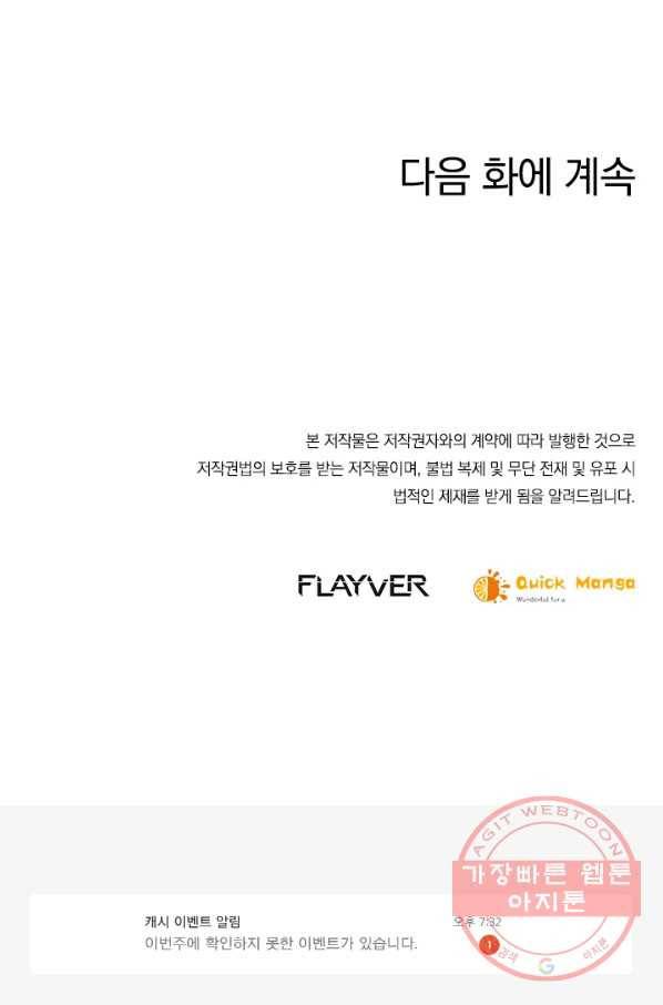 절세전혼 43화 82