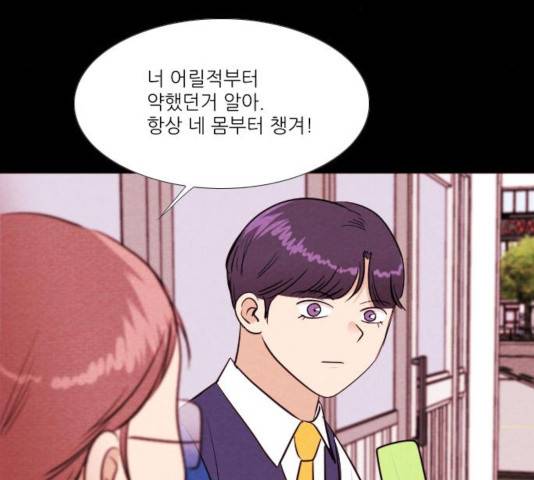 자판귀 190화 5