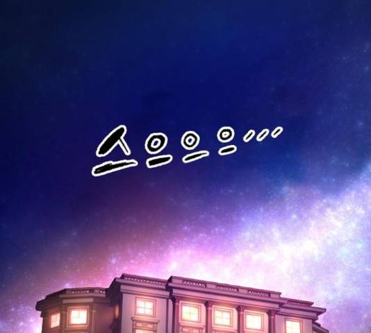 오파츠 82화 3