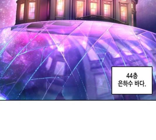 오파츠 82화 4