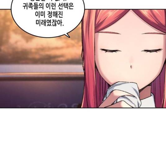 오파츠 82화 9