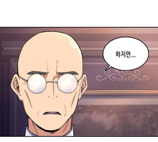 오파츠 82화 10