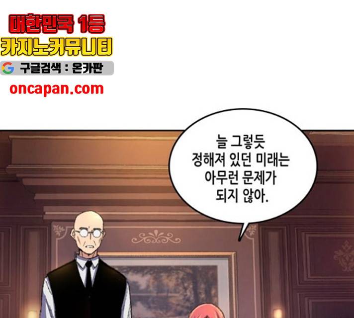 오파츠 82화 11