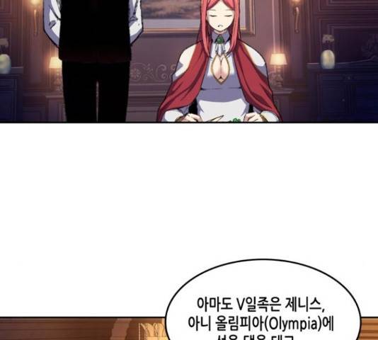 오파츠 82화 12