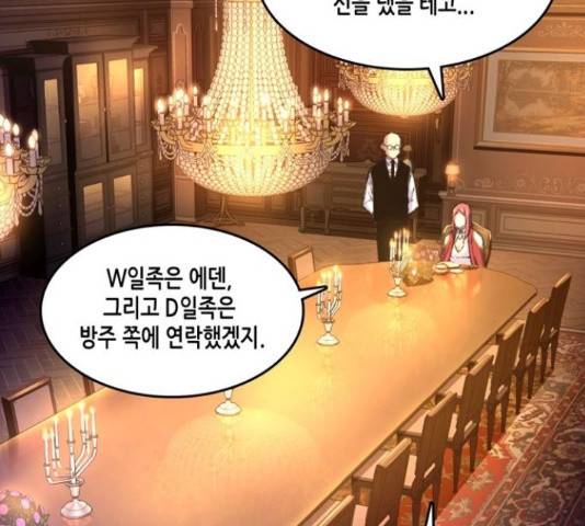 오파츠 82화 13