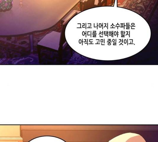 오파츠 82화 14