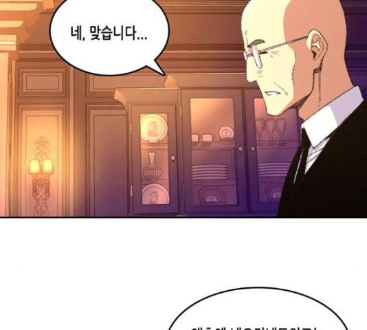 오파츠 82화 15