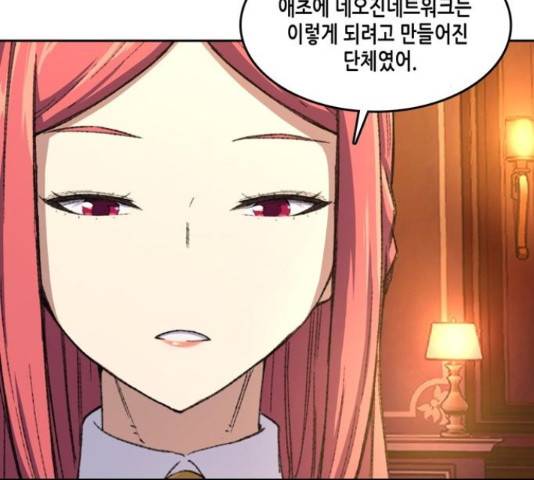 오파츠 82화 16
