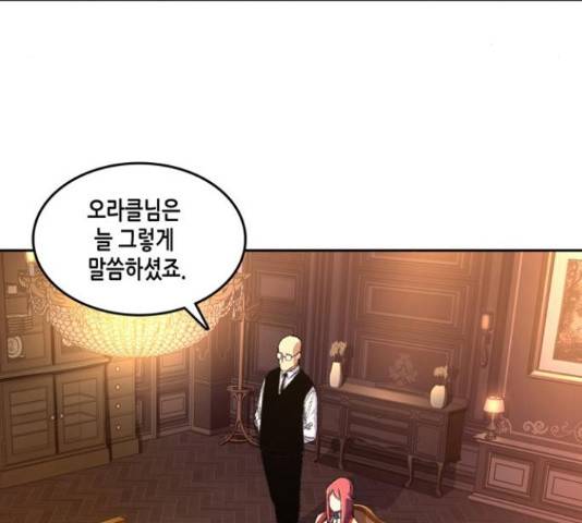 오파츠 82화 17