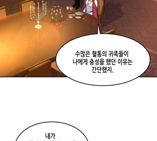 오파츠 82화 18