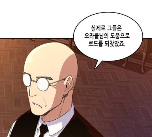 오파츠 82화 20