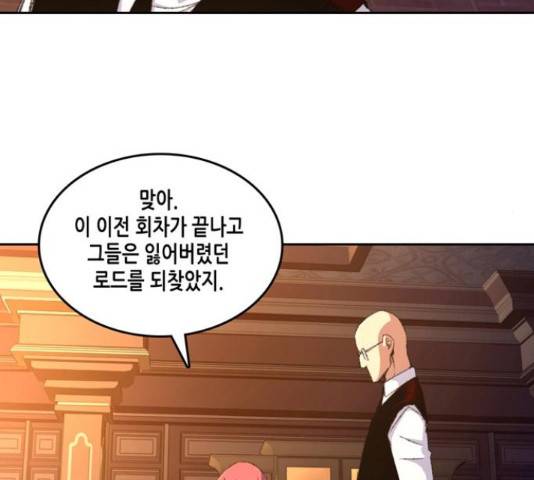 오파츠 82화 21