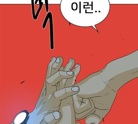 몬스터(네이버) 28화 5