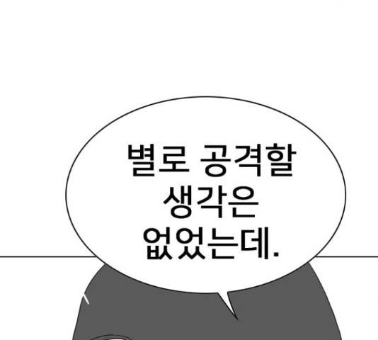 몬스터(네이버) 28화 7