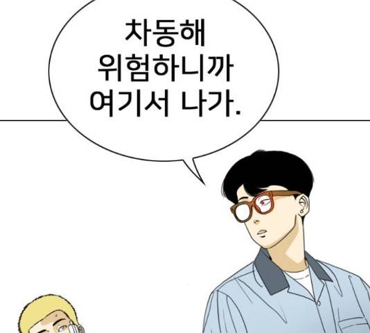 몬스터(네이버) 28화 12