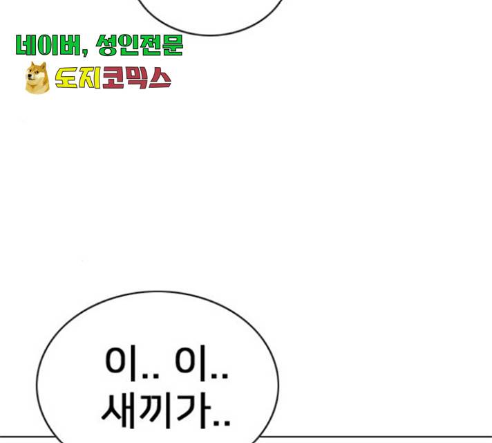 몬스터(네이버) 28화 14