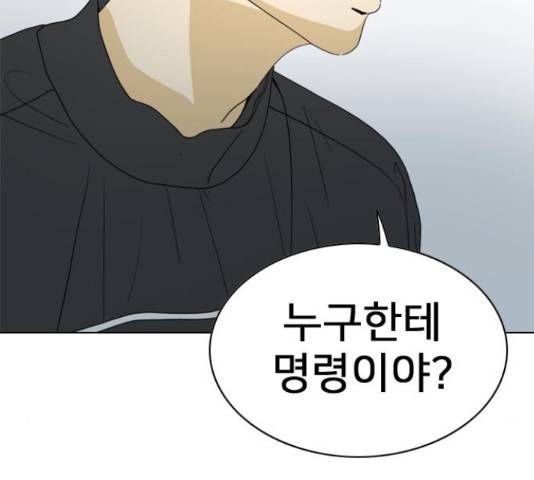 몬스터(네이버) 28화 16