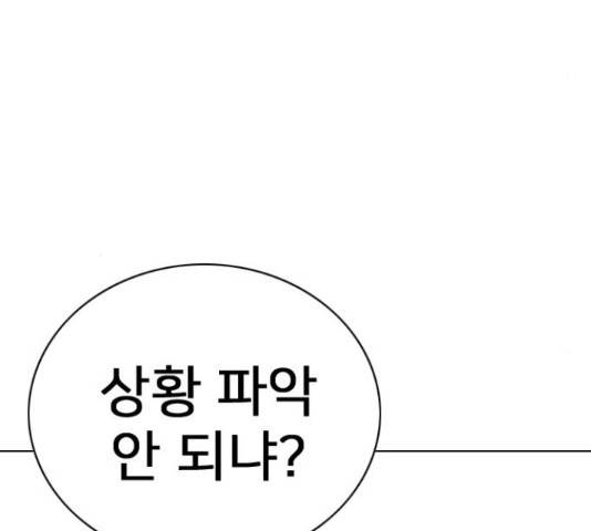 몬스터(네이버) 28화 17