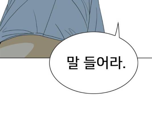 몬스터(네이버) 28화 19