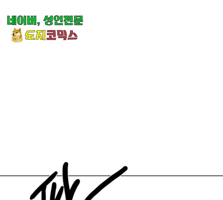 몬스터(네이버) 28화 22