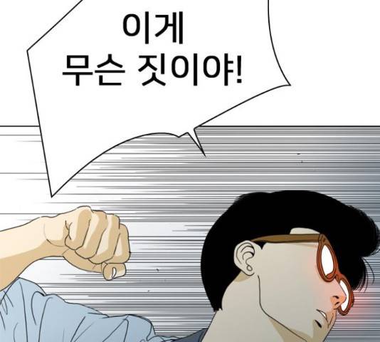 몬스터(네이버) 28화 28