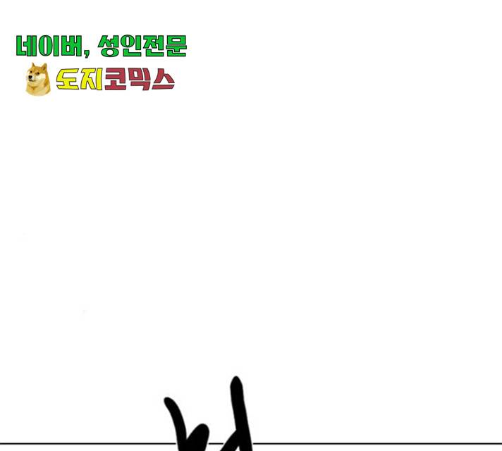 몬스터(네이버) 28화 32