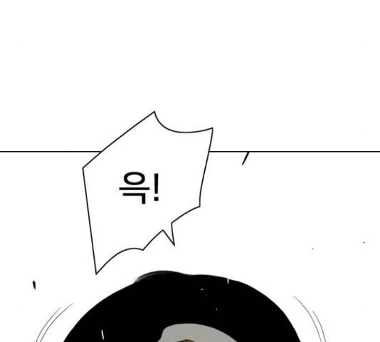 몬스터(네이버) 28화 35