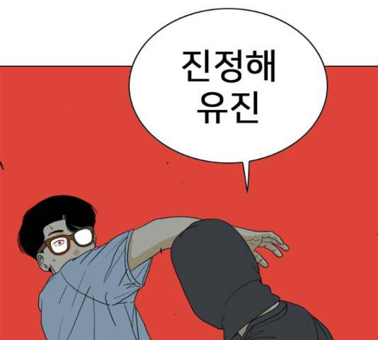 몬스터(네이버) 28화 38