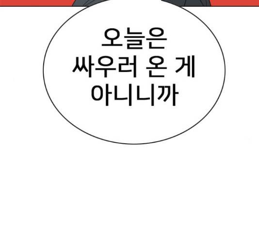 몬스터(네이버) 28화 40