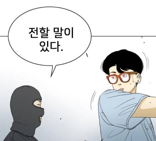 몬스터(네이버) 28화 41