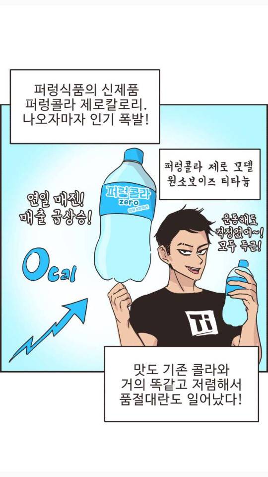영앤리치가 아니야! 14화 1