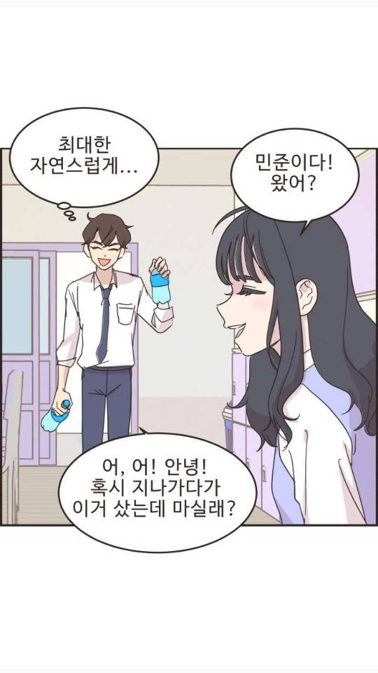 영앤리치가 아니야! 14화 3