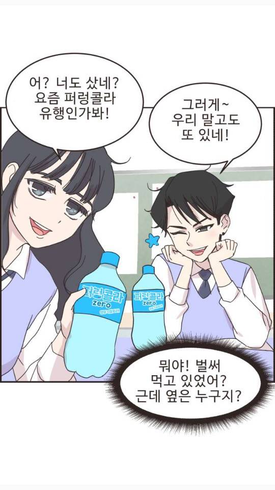영앤리치가 아니야! 14화 4
