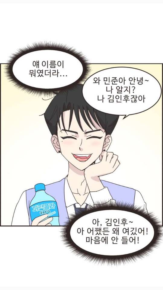 영앤리치가 아니야! 14화 7