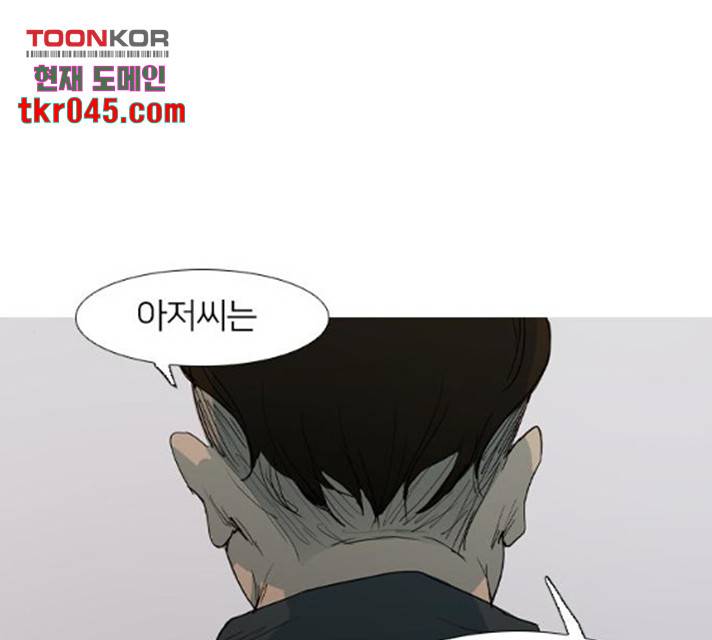 바퀴 11화 1