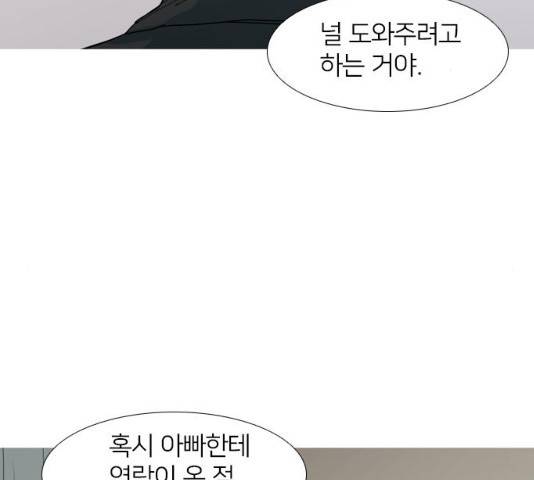 바퀴 11화 2