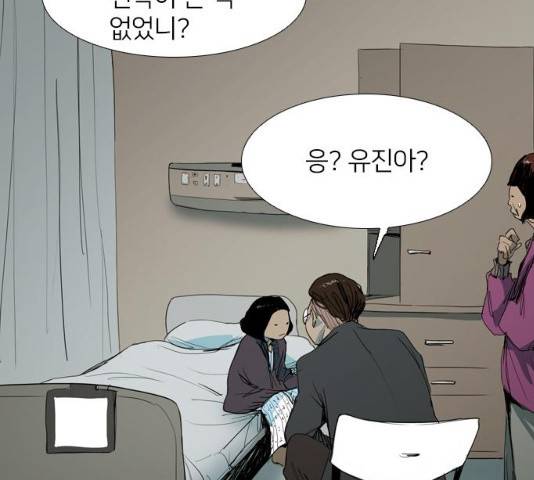 바퀴 11화 3