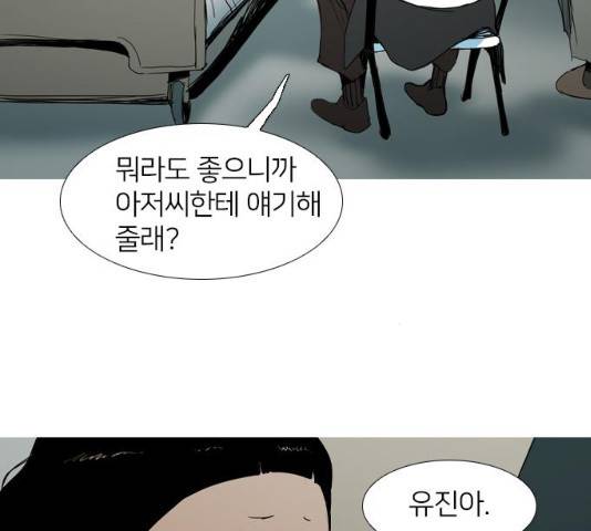 바퀴 11화 4
