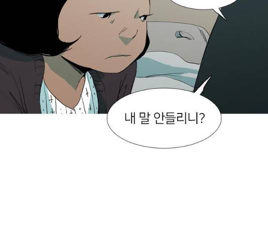 바퀴 11화 5
