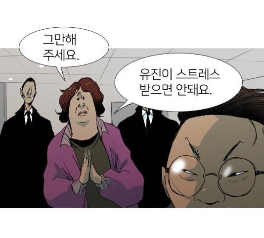 바퀴 11화 6